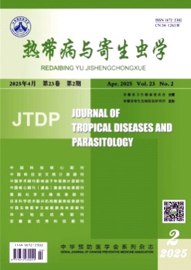 热带病与寄生虫学杂志